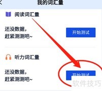 百词斩听力词汇测试方法