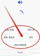 百词斩听力词汇测试方法