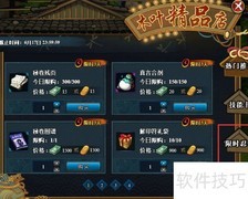 火影忍者飞段晓创生获取攻略