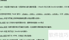 HTML头部与文本标签解析