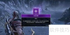 战神藏宝图：创生岛攻略