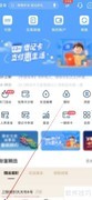 上海银行诚易金查找指南