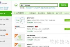 无法观看网络视频？试试这些解决方法