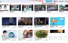 如何编辑网络视频