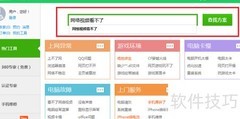 网络视频打不开？一招快速解决