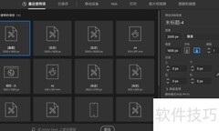 AI创建画板的简易方法
