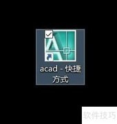 AutoCAD2007点样式设置方法