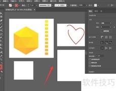 AI画板如何重新排序