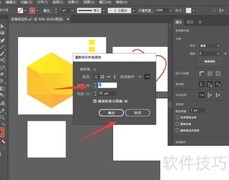 AI画板如何重新排序