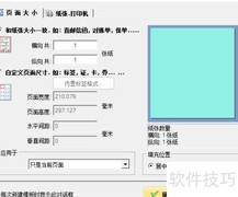 批量打印包装标签与条码