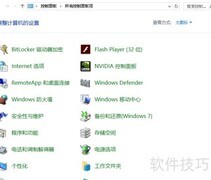 Win10关闭无用索引目录方法