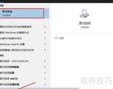 重建文件资源管理器索引