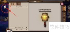 阴阳师心易会员获取攻略