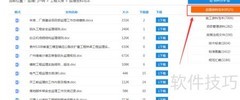 工程监理资料下载指南