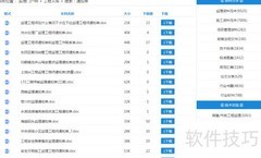 工程监理资料下载指南