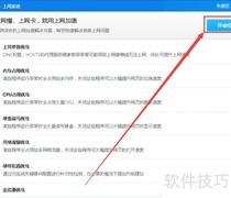 电脑上网加速技巧