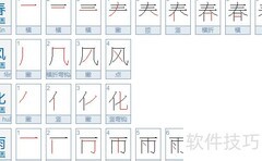 春风化雨与成风化人之辨