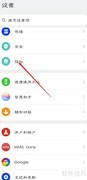取经网悬浮窗权限开启指南