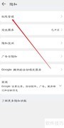 取经网悬浮窗权限开启指南