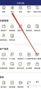 建信尊享浮动查看指南
