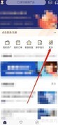 建信尊享浮动查看指南