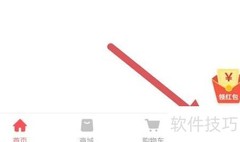 口袋冲印开启震动设置方法