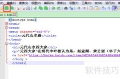 用Notepad++创建HTML文件