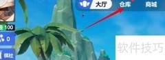 日炎棋盘使用方法详解