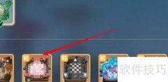 日炎棋盘使用方法详解