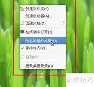 取消Ubuntu MATE右键菜单图标