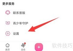 哔哩哔哩开启重力旋屏方法