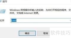 32位与64位软件安装指南