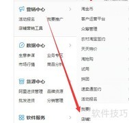 直通车抢位助手
