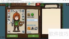 极客战记：贴身护卫
