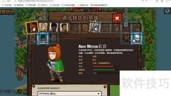 极客战记：贴身护卫