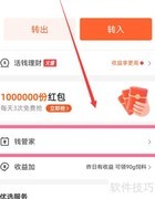 如何关闭支付宝钱管家