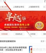 华智公考搜索方法指南
