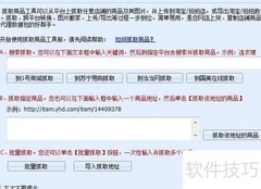抓取苏宁商品数据