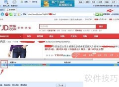 京东商品抓取教程