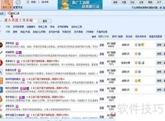 京东商品抓取教程