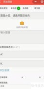 微信抽题防作弊考试新法