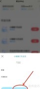 小睡眠积分兑换会员指南