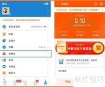 余额宝红包淘宝购物指南