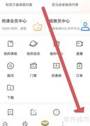 雨果跨境个人资料查看指南