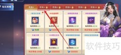 霸天纪完美洗炼结晶购买指南