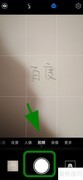 华为手机扫描文字转文本