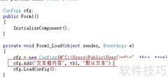 C控件属性保存类