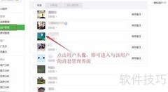 公众号消息发布指南