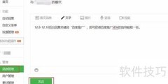公众号消息发布指南