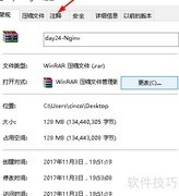 RAR文件密码破解方法